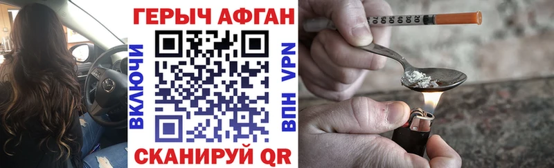 ГЕРОИН VHQ  Купить где  Суворов 